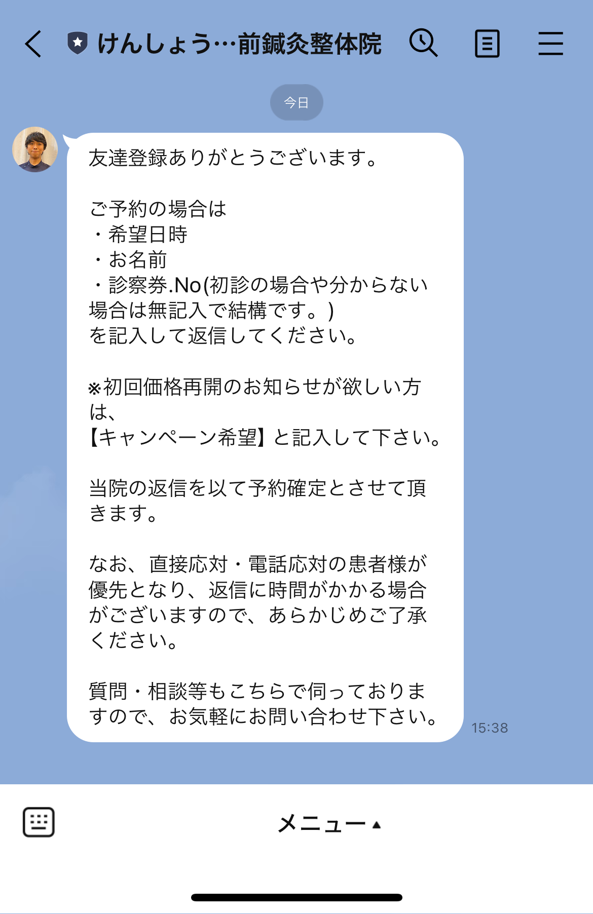 LINEイメージ