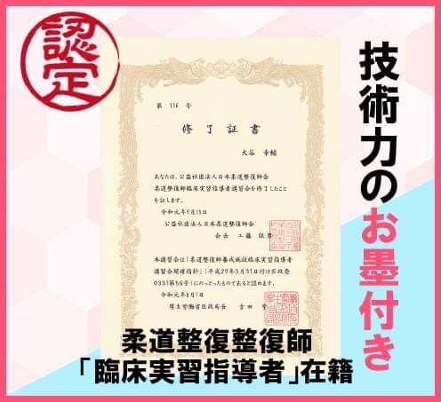 取得割合1割未満の技術指導者が在籍