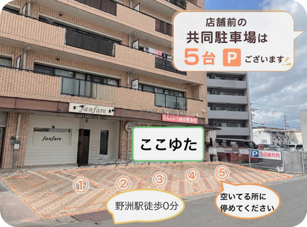 ここゆたの外観と店舗前の共同駐車場（5台）