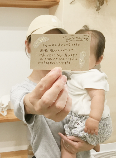 お客様のメッセージカード